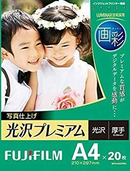 【中古】FUJIFILM 写真用紙 画彩 光沢 厚手 A4 20枚 WPA420PRM 2mvetro