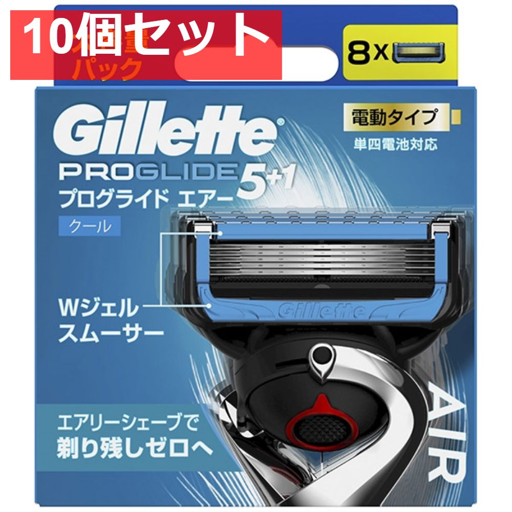 プログライドエアー電動替刃8B 10個セット まとめ売り