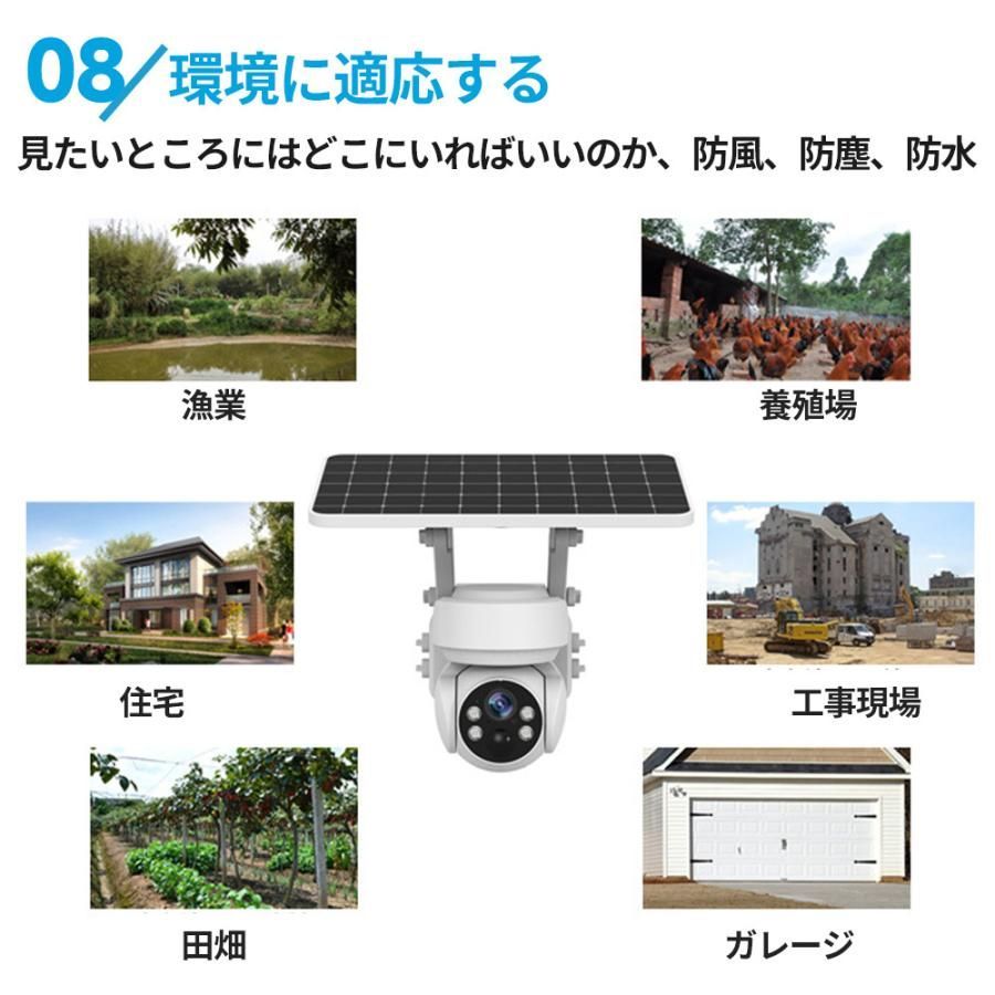 遠隔監視 防水