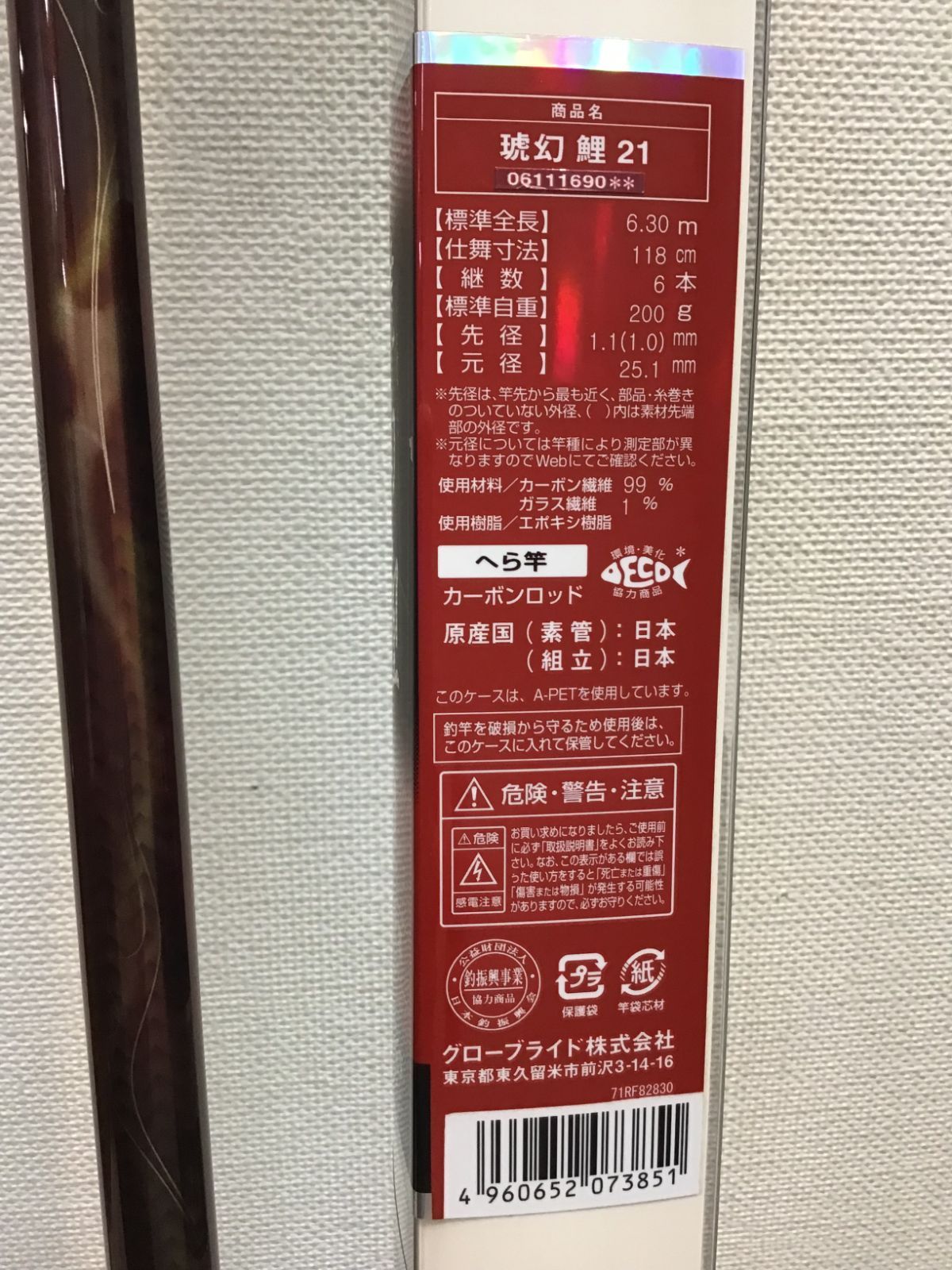 2本セット がま石 TSターナー MH530 鯉釣り 鯉竿 がま石TSターナー MH530(振出)｜＠ベリーネット 日本最大新品