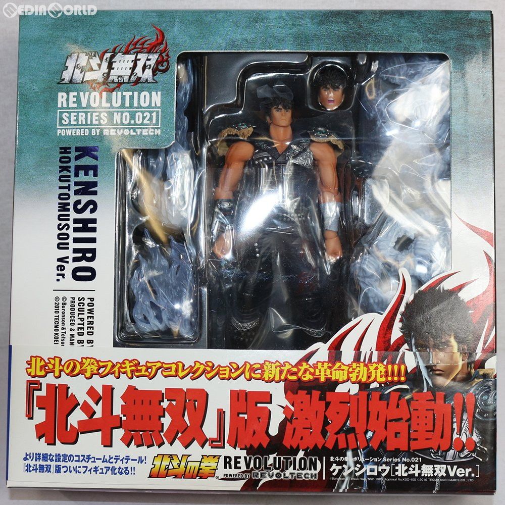リボルテック 北斗の拳REVOLUTION(レボリューション) No.021 ケンシロウ 北斗無双Ver. 北斗無双 1/12 完成品 フィギュア 海洋堂 リボルテック 北斗の拳レボリューション No.021 ケンシロウ 北斗