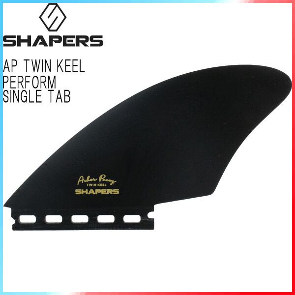 SHAPERS FIN AP TWIN KEEL PERFORM SINGLE TAB / シェーパーズフィン アッシャーペイシー ツインキール パフォーム シングルタブ ツイン サーフボード @超メルカリ市