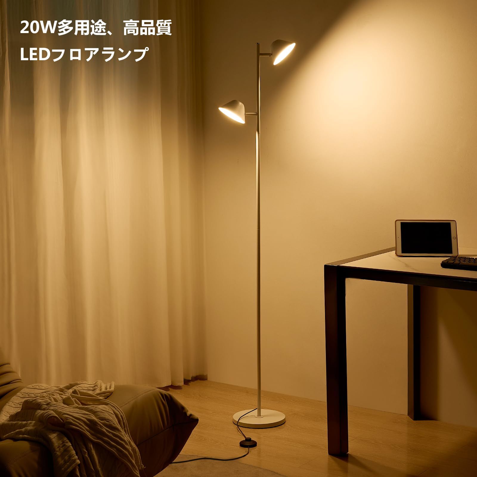 Joyly Home LEDフロアライト 20Wフロアライトリモコン付き 間接照明おしゃれ 調光 調色 タイマー ダブルヘッドライト タッチコントロールでスタンド 寝室 リビング 書斎 オフィス向き ホワイト