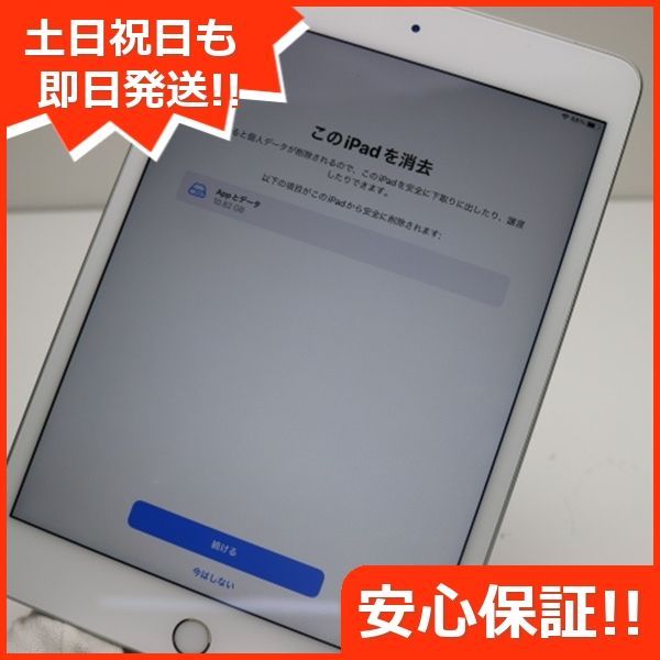 超美品 SIMフリー iPad mini 5 64GB シルバー タブレット 白ロム  即日発送 Apple 土日祝発送OK 05000