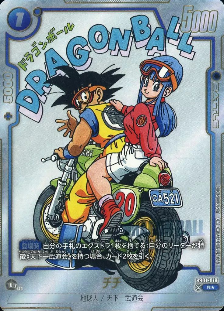 ドラゴンボール カードゲーム 81枚セット Amazon.co.jp: Bandai (BANDAI) Dragon Ball Super Card Game