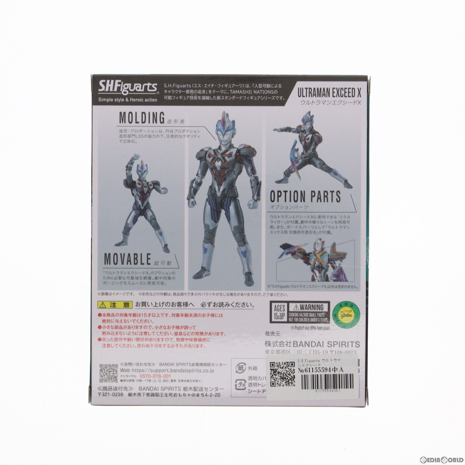 S.H.Figuarts フィギュアーツ