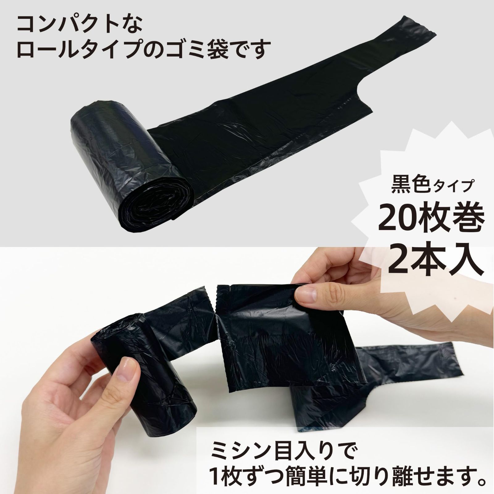 中身が見えない ブラック ロールタイプ 取っ手付きトイレ用 240枚(20枚巻×2本×6セット) ポリ袋 厚み0.013mm 横30cm×40cm 黒  HDRTS-L-2 サニタリー袋 次が使いやすい ケミカルジャパン - メルカリ