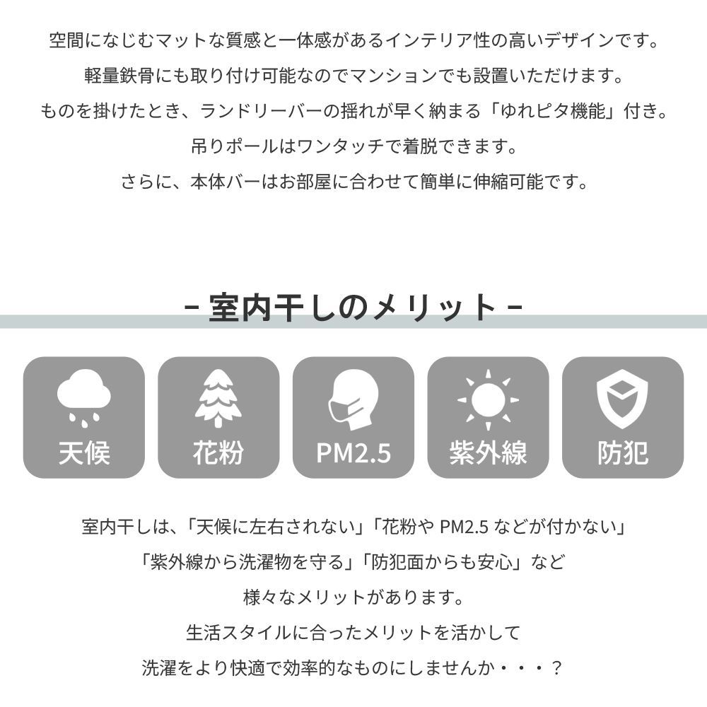 天井付け ゆれピタ機能