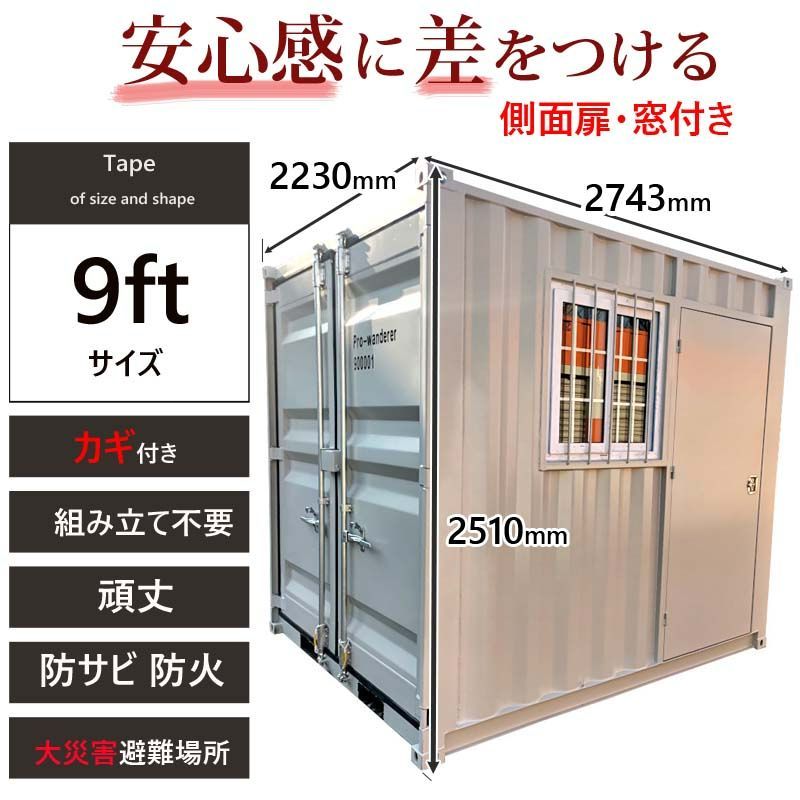 ドライスチールコンテナ 物置 倉庫 コンテナハウス 大型 屋外物置 荷重 