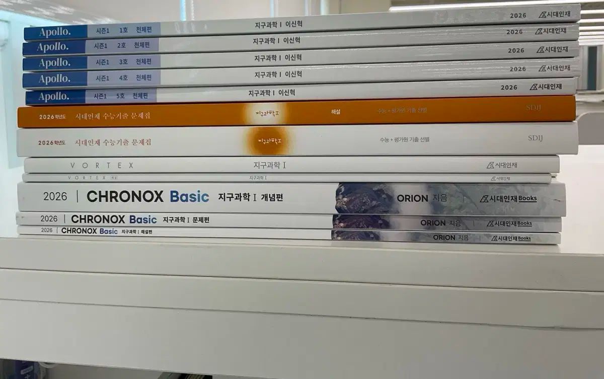 2026 時代人材 地球科学 I 資料 バッチ すべての新しい本