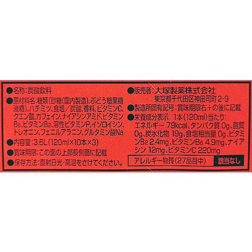 配送エリア限定 コストコ 大塚製薬 オロナミンC 120ml×30本 2個