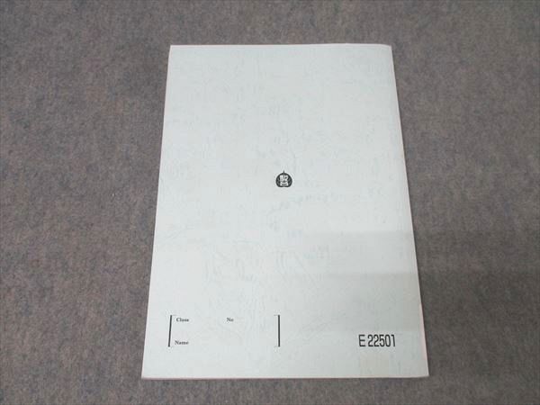 駿台 入試数学の盲点B〈わかったつもりでいる人のために〉 テキスト
