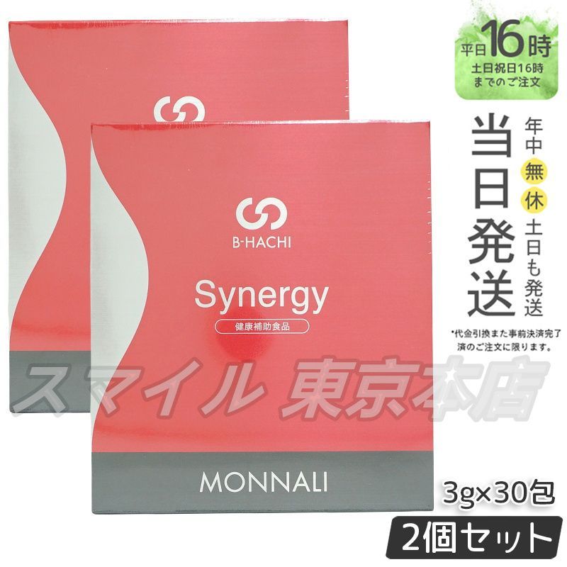 国内正規品 2個セット】MONNALI B-HACHI シナジー 90g Synergy モナリ - メルカリ