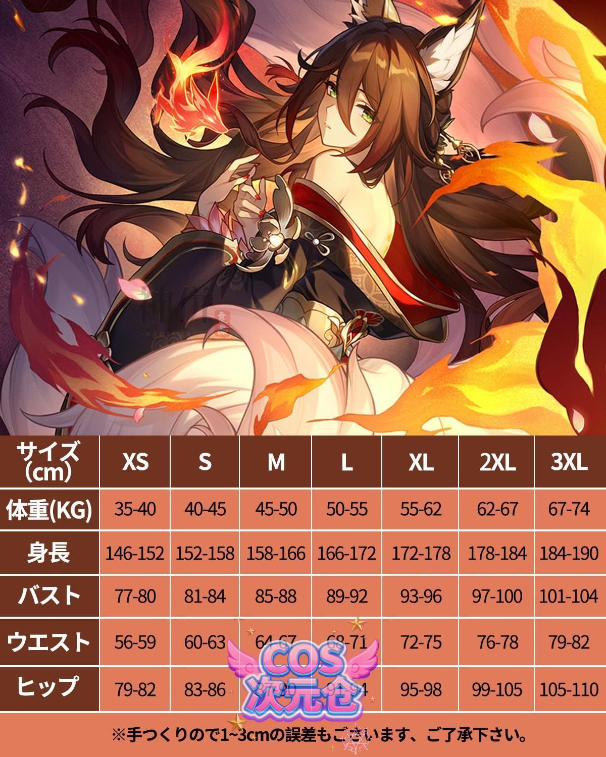 崩壊スターレイル コスプレ