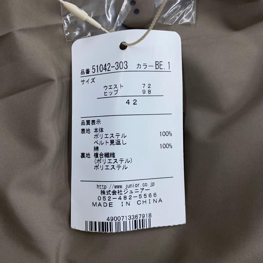 Tiara タフタサスペンダー付きスカート