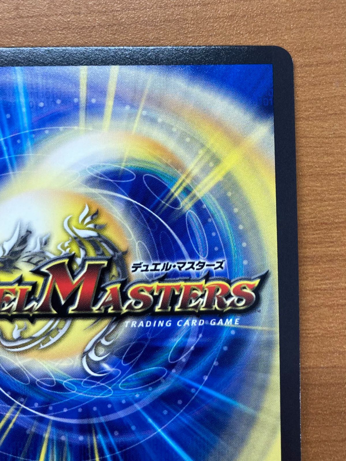 デュエルマスターズ　シークレット シークレットレア】デュエルマスターズ DM25RP2 秘3/秘24 六番龍