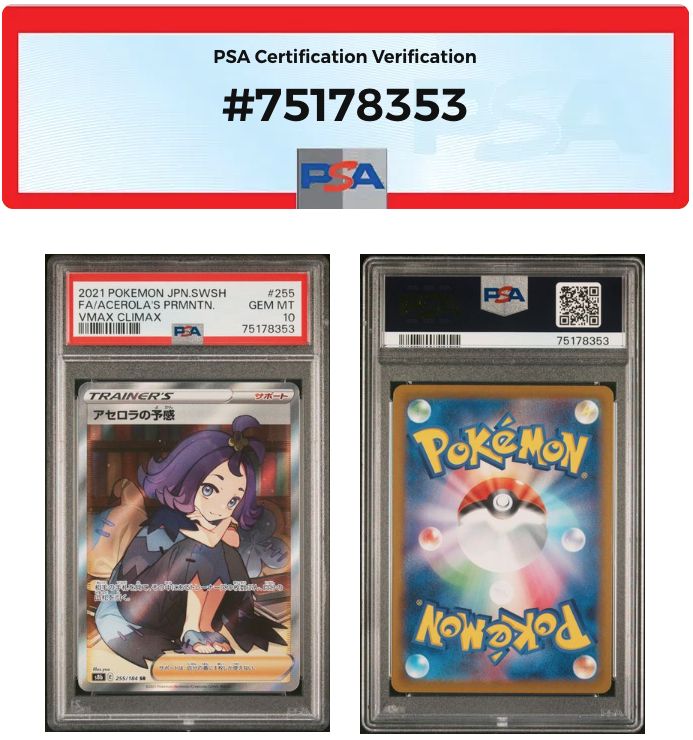 【美品】ポケモンカード アセロラの予感 SR PSA10 PSA10 アセロラの予感 SR（PSA10アセロラの予感 SR）