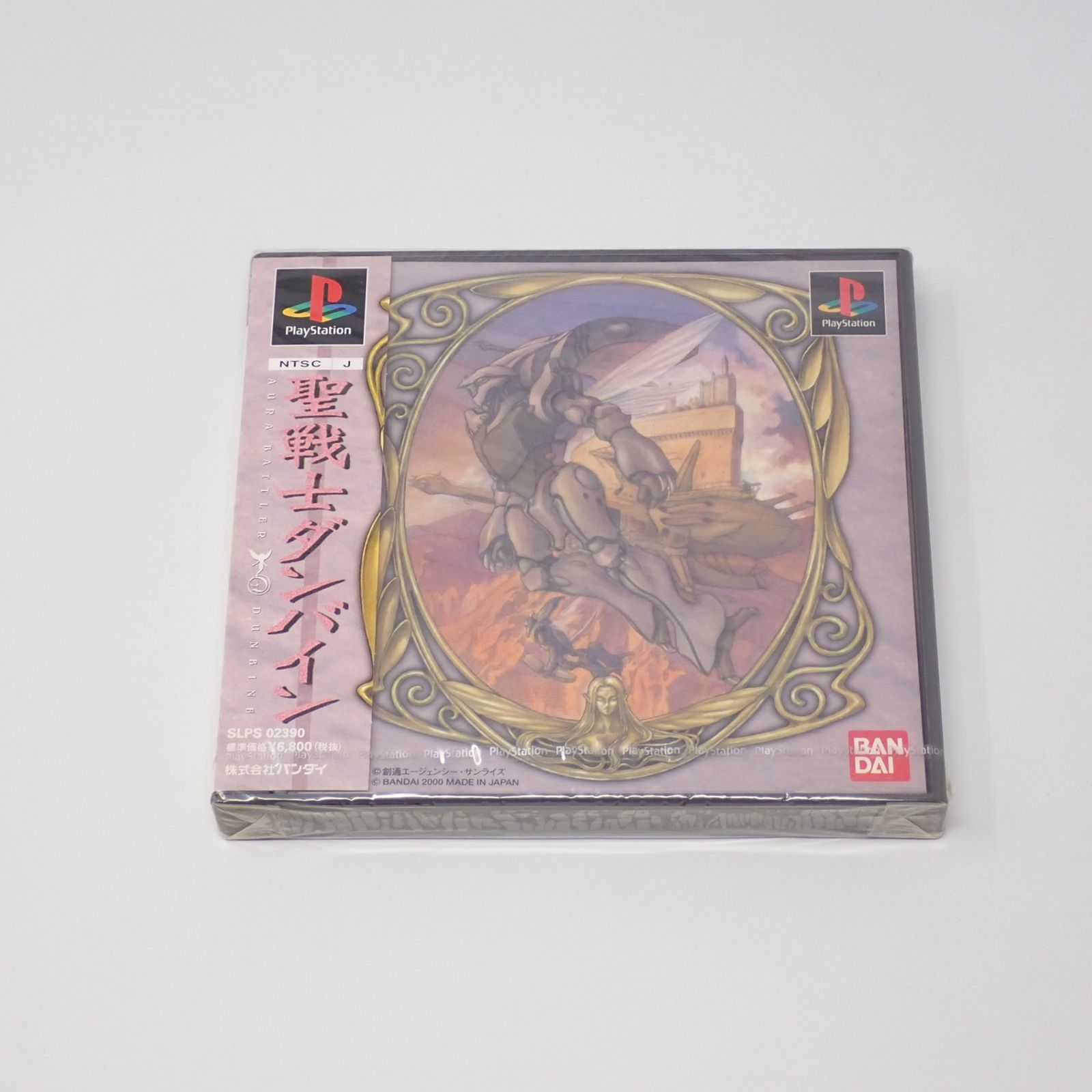 シュリンク未開封 聖戦士ダンバイン PS バンダイ