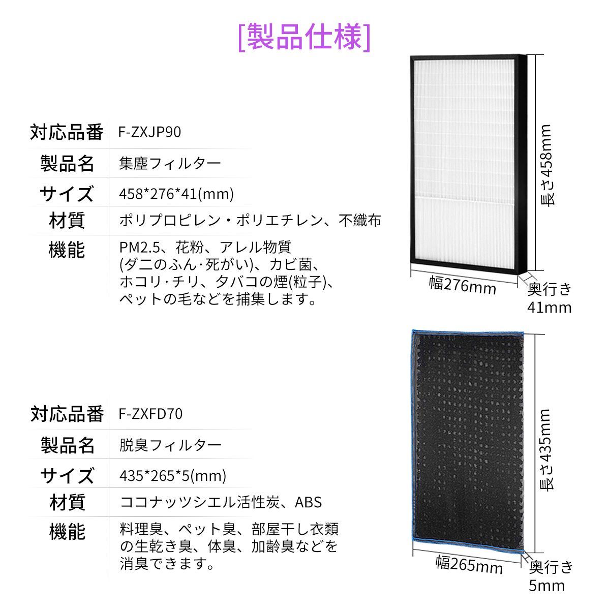 F-ZXJP90 F-ZXFD70 パナソニック空気清浄機 フィルター 集じんフィルター f-zxjp90 脱臭フィルター f-zxfd70 加湿 空気清浄機用 集塵・脱臭フィルターセット 「互換品/2枚セット」 メルカリ