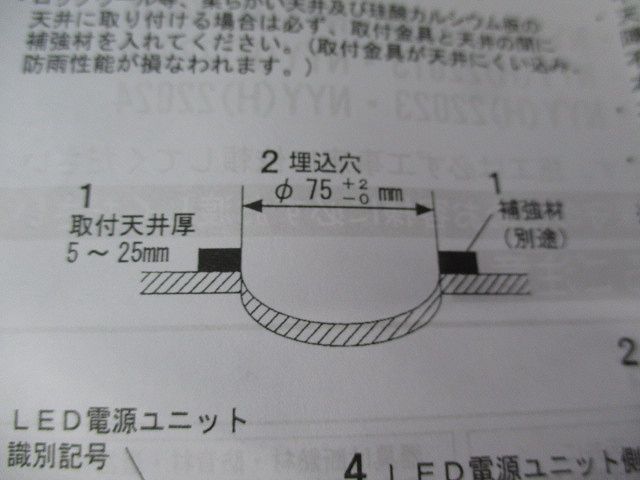 LEDダウンライトφ75(電球色) NYY22014 - 電材センタ一成 - メルカリ