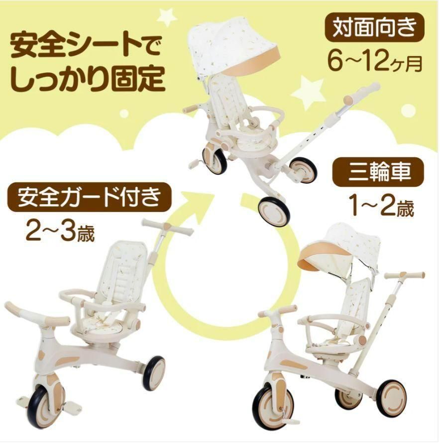 ⭐️新品⭐️多機能三輪車【ベージュ／レッド／イエロー】 安い 7in1