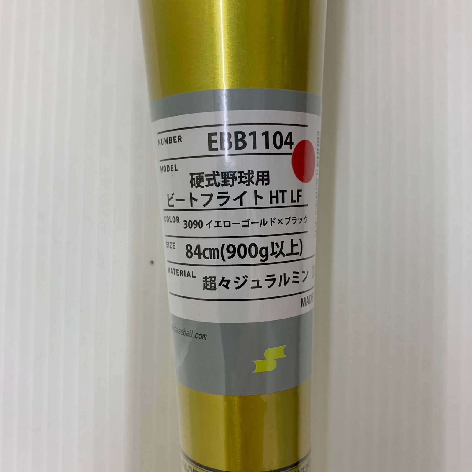 SSK プロエッジビートフライトHTLF