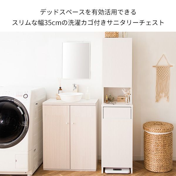 扉付き 洗濯カゴ付き