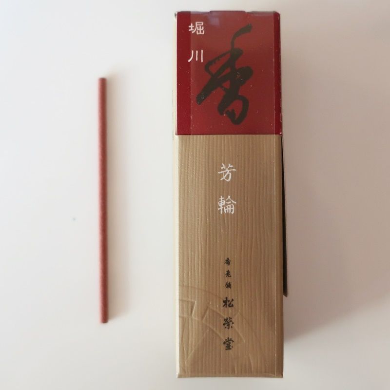 【お得8個セット】甘みの白檀　お香 堀川 スティック型(20本入) お得8個セット】甘みの白檀 お香 堀川 スティック型(20本入) 【公式通販】