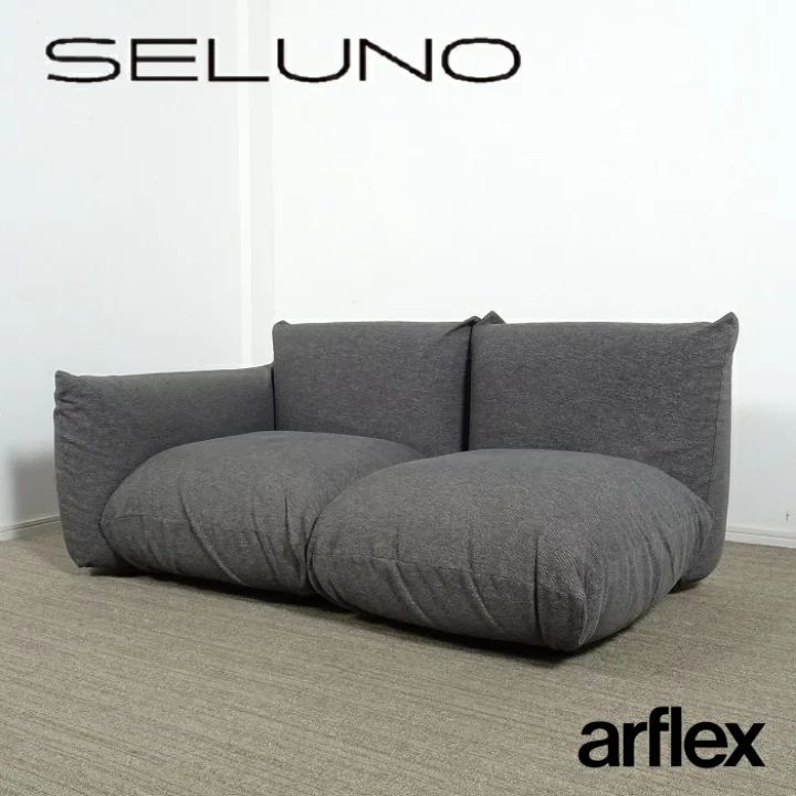 ◾︎SELUNO◾︎ 【展示美品】arflex(アルフレックス) MARENCO