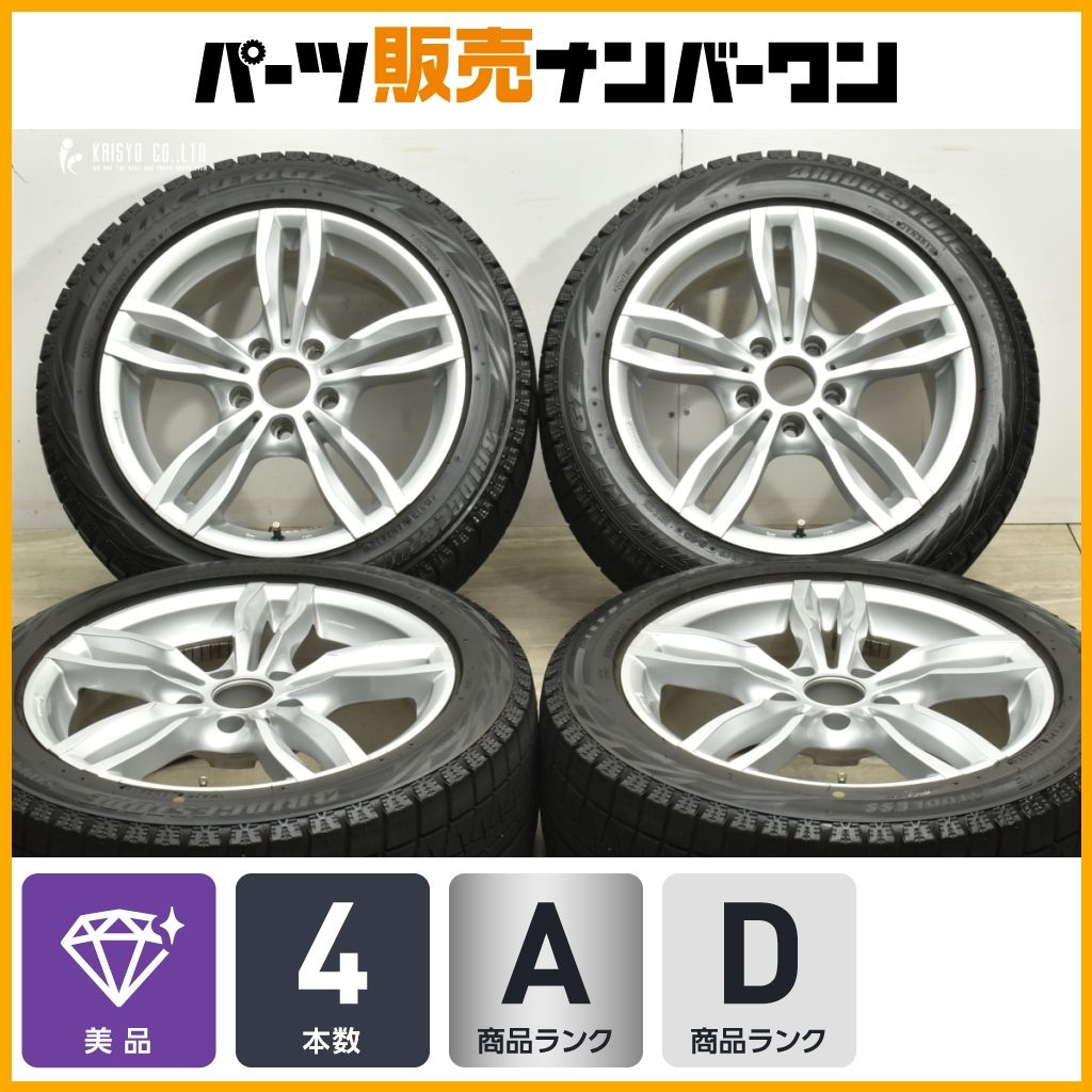 BMW 設計 MAK LUFT 17in 7.5J 37 PCD120 ブリヂストン ブリザック 225 50R17 BMW F30 F31 3シリーズ F10 F11 5シリーズ