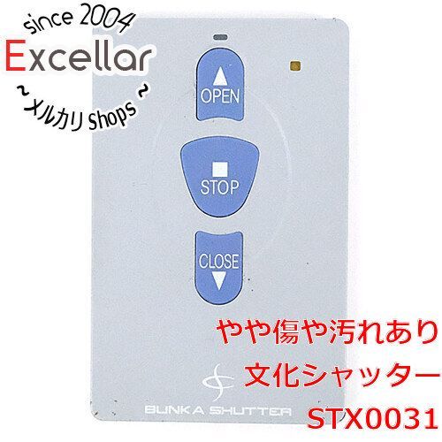 bn:11] 文化シャッター リモコン セレカードIII STX0031 - メルカリ