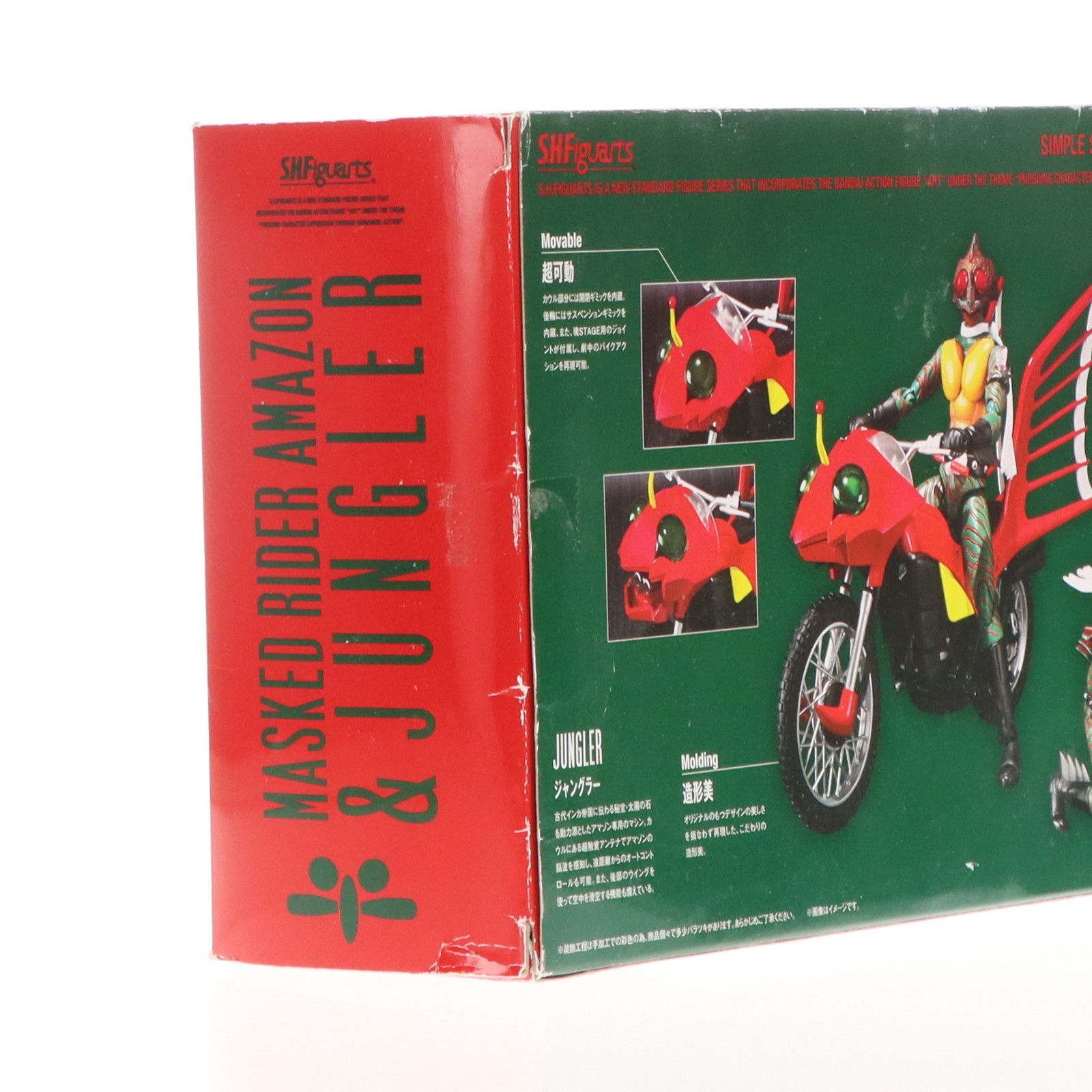 魂ウェブ商店限定 S.H.Figuarts(フィギュアーツ) 仮面ライダーアマゾン 