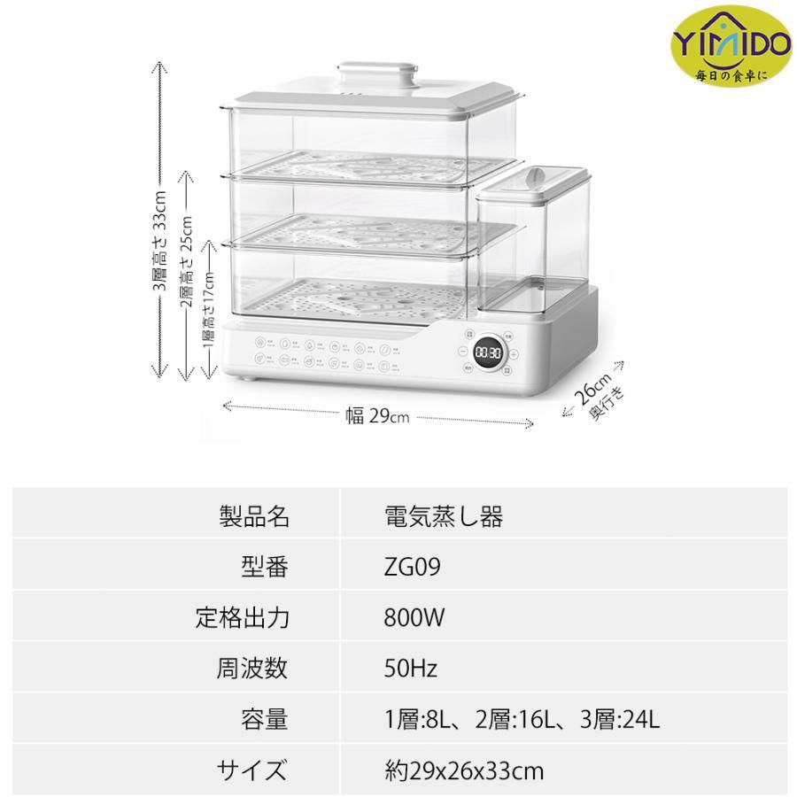 電気蒸し器