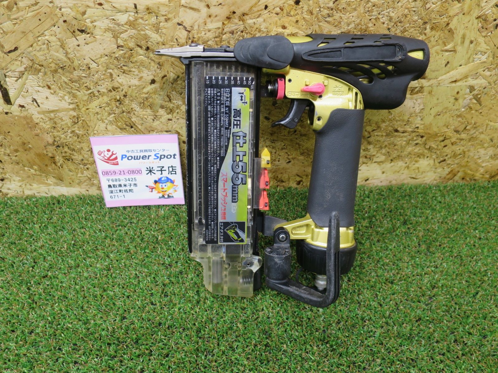 日立工機 日立 高圧 仕上 釘打機 NT55HM2