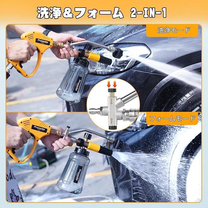 泡洗車と水洗浄を1秒で切り替えるダブルコネクター ショートガン ケルヒャー対応 レバー固定機能 スイベル付き 高圧洗浄ショートガン フォームガン 洗車 軽量 ショートガン 泡洗車 ケルヒャー ショートガン 5 1噴射ノズル 0-65° 調節 1L 0