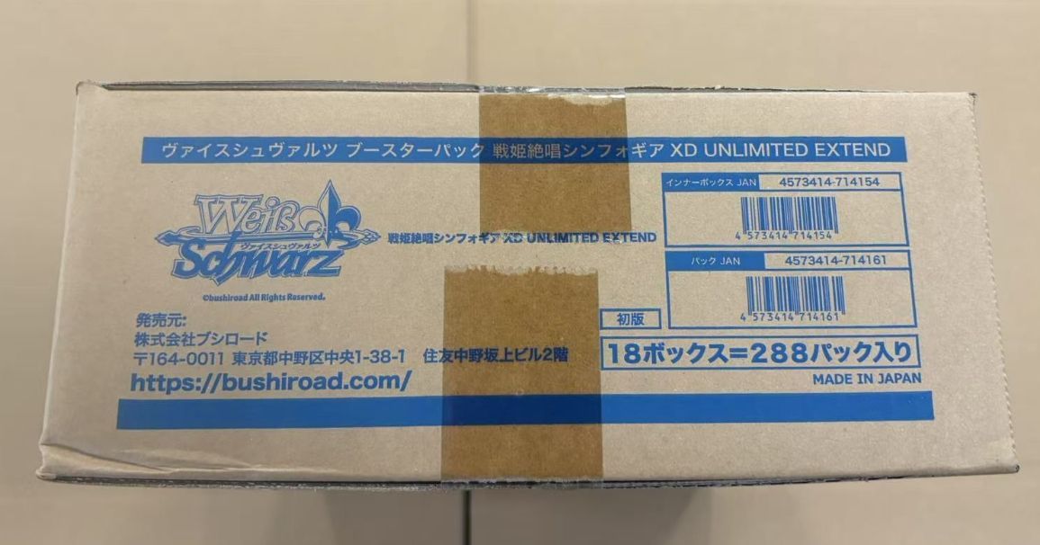 新品未開封】ヴァイスシュヴァルツ ブースターパック 戦姫絶唱
