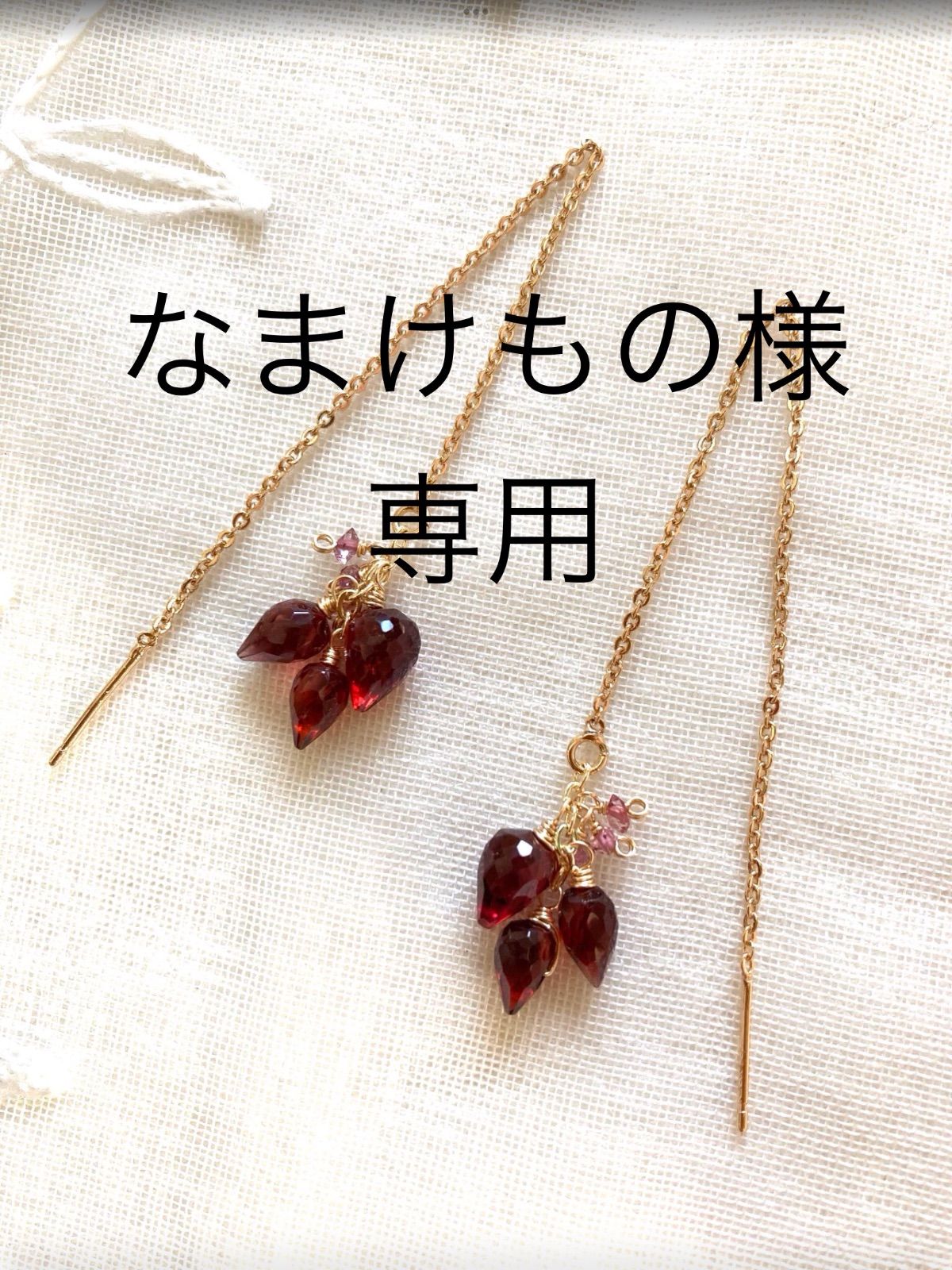なまけもの様専用　No.418  No. 407  No.412   天然石ピアス