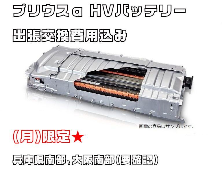 新作入荷，新品】 ボルテージセンサー プリウス プリウスα