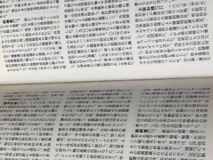 日本近現代史小辞典 (角川小辞典 25) KADOKAWA 竹内 理三 - メルカリ
