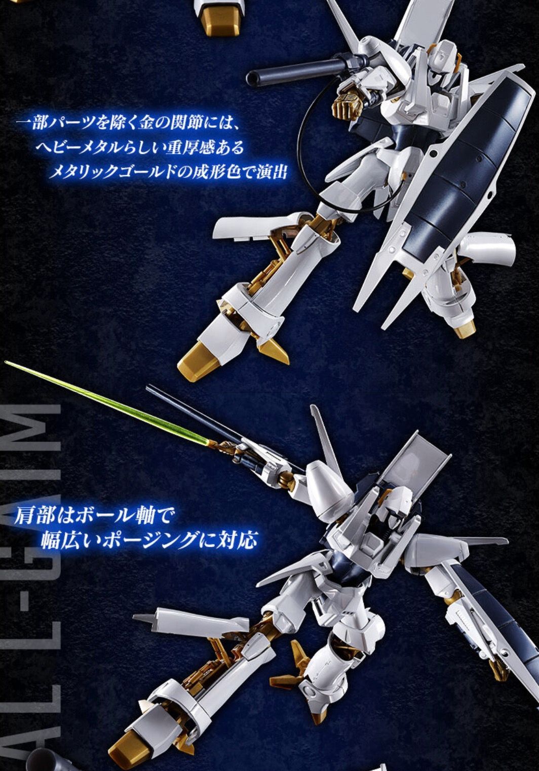 新品未開封品 HG 1/144 エルガイム [スペシャルコーティング