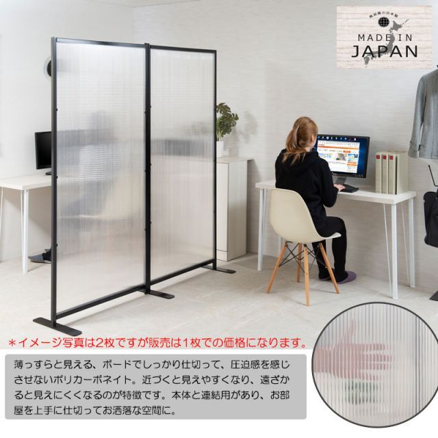 パーテーションボード