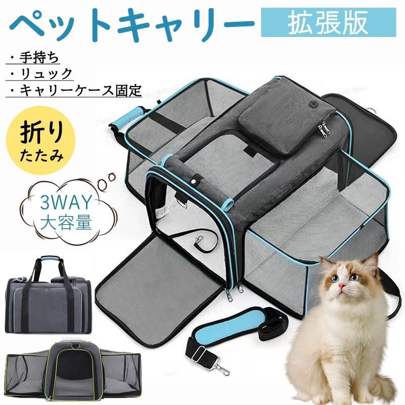 ペット キャリーバッグ ペット用品 2way 折りたたみ メッシュ ショルダーバッグ ペットバッグ 犬用 猫用 小型犬 おしゃれ 買い物 キャリーケース ペット用キャリーバッグ ペットバッグ 2way ポータブルバッグ 猫 犬