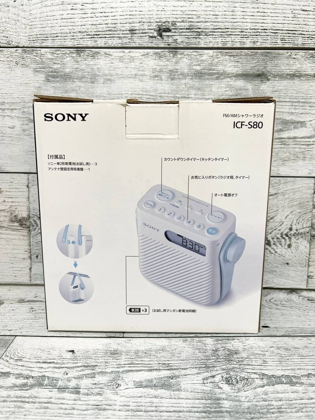 大特価！！ SONY FM/AMシャワーラジオ AMシャワーラジオ 新品同様 FM 