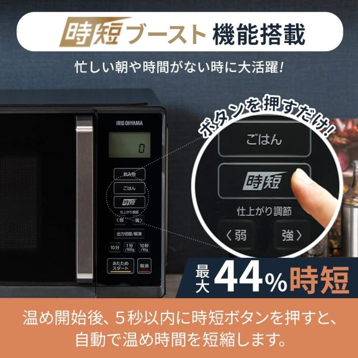 単機能レンジ22L IMB-F2202-B