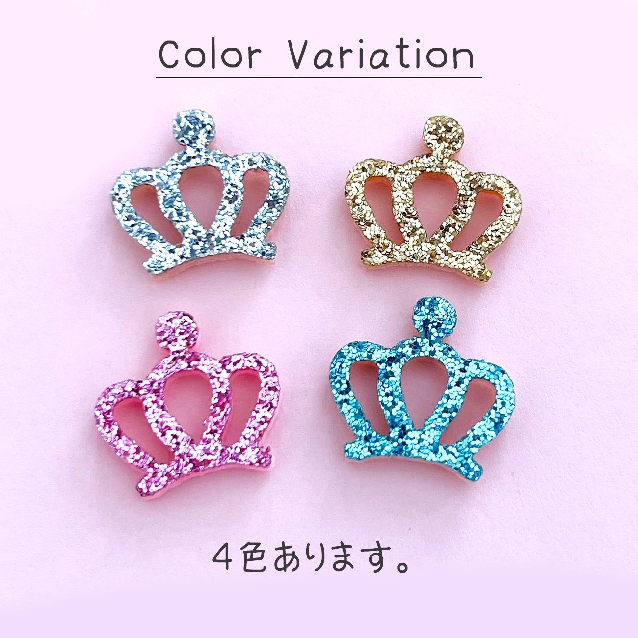 デコパーツ キラキララメ入り 王冠4色各4個計16個 ミックスpt-1784
