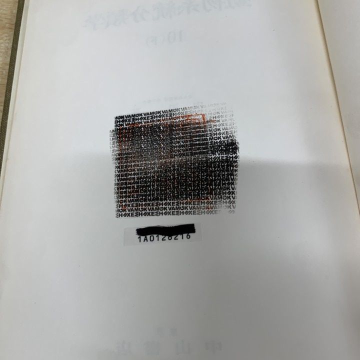 □02)【同梱不可】【除籍本】動物系統分類学 まとめ売り17冊