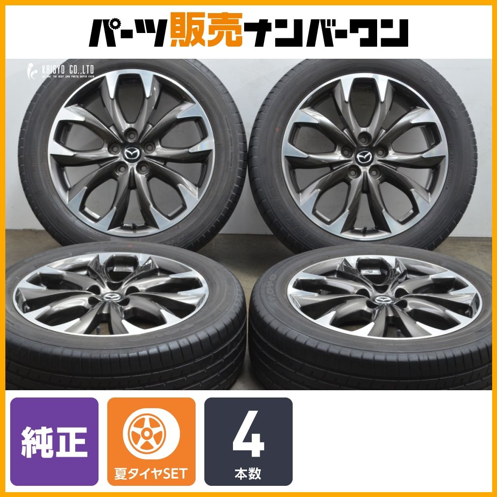 ホイール良好品 マツダ CX-5 純正 19in 7J 50 PCD114.3 トーヨー プロクセス R36 225|55R19 CX-8 流用 ホイールのみ販