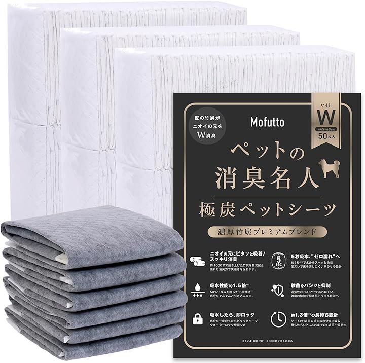 Mofutto モフット ペットの消臭名人 超消臭 超吸収 ペットシーツ 厚型 犬用 猫用 トイレシート 吸水シート 使い捨て 竹炭を濃厚配合 ニオイスッキリ ぐんぐん吸水 ワイド 45x60cm 150枚入 詰め替え 50枚入x3袋セット