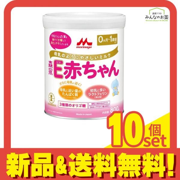 森永 E赤ちゃん 3缶セット800g 0-1歳 森永 E赤ちゃん 3缶セット800g 0