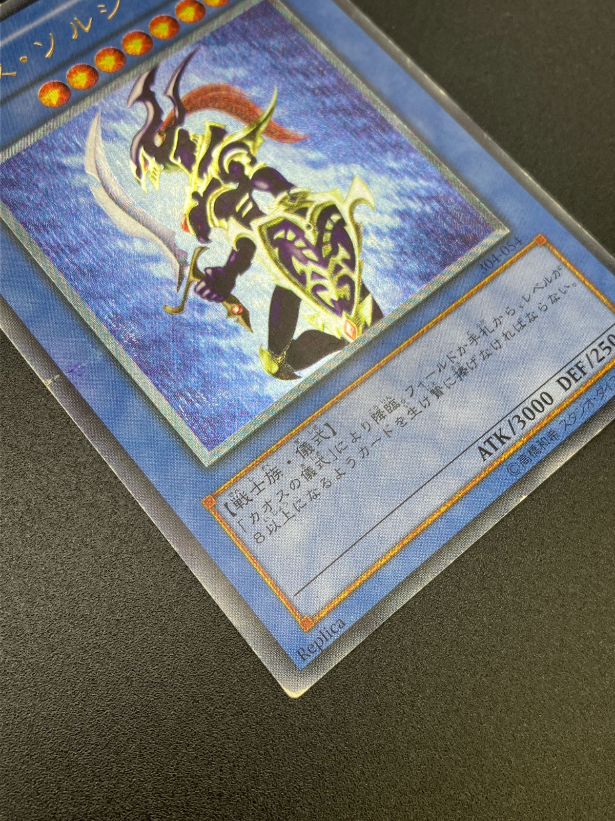 遊戯王OCG デュエルモンスターズ カオス・ソルジャー アルティメット